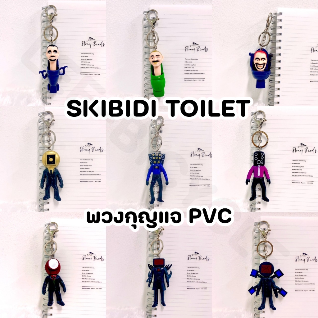 (มี12ลาย) Skibidi toilet พวงกุญแจ PVC พวงกุญแจห้อยกระเป๋านักเรียน สินค้ายอดฮิต