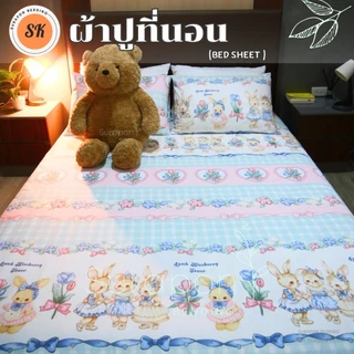 Suraphon : ผ้าปูที่นอนเดี่ยว (เฉพาะผ้าปูที่นอน) ขนาด 5 ฟุต และ 6 ฟุต ผ้าเนื้อหนานุ่ม ไม่ระคายเคืองผิว ซักง่าย แห้งเร็ว