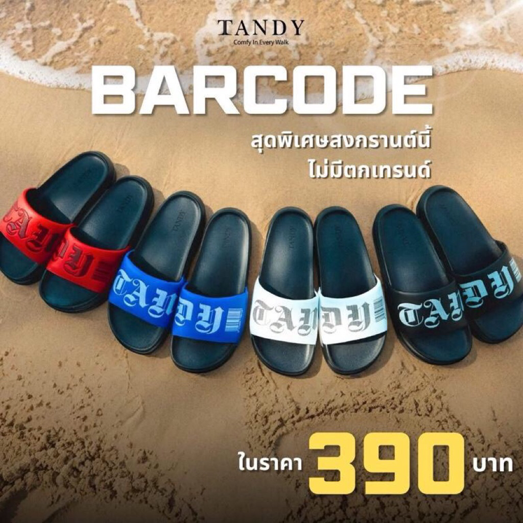 รองเท้าแตะ TANDY รุ่น BARCODE COLLECTION รองเท้าเท่ๆ รองเท้าแตะใส่เที่ยว รองเท้าTANDY