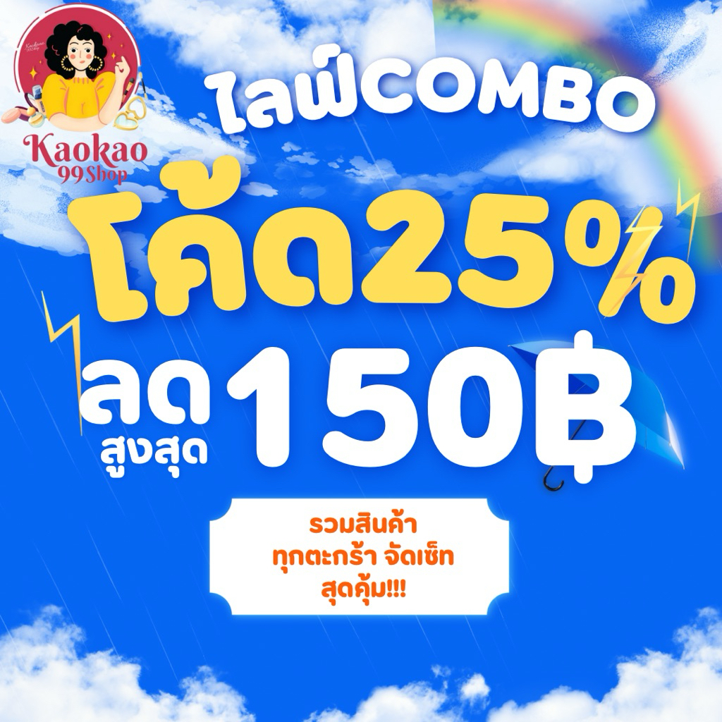 ตะกร้า40%🎁สินค้าบิวตี้ ครีมอาบน้ำแบรนด์ดัง ผิวใส ราคาโล๊ะสต็อก ส่งด่วน ไม่ต้องรอพรี