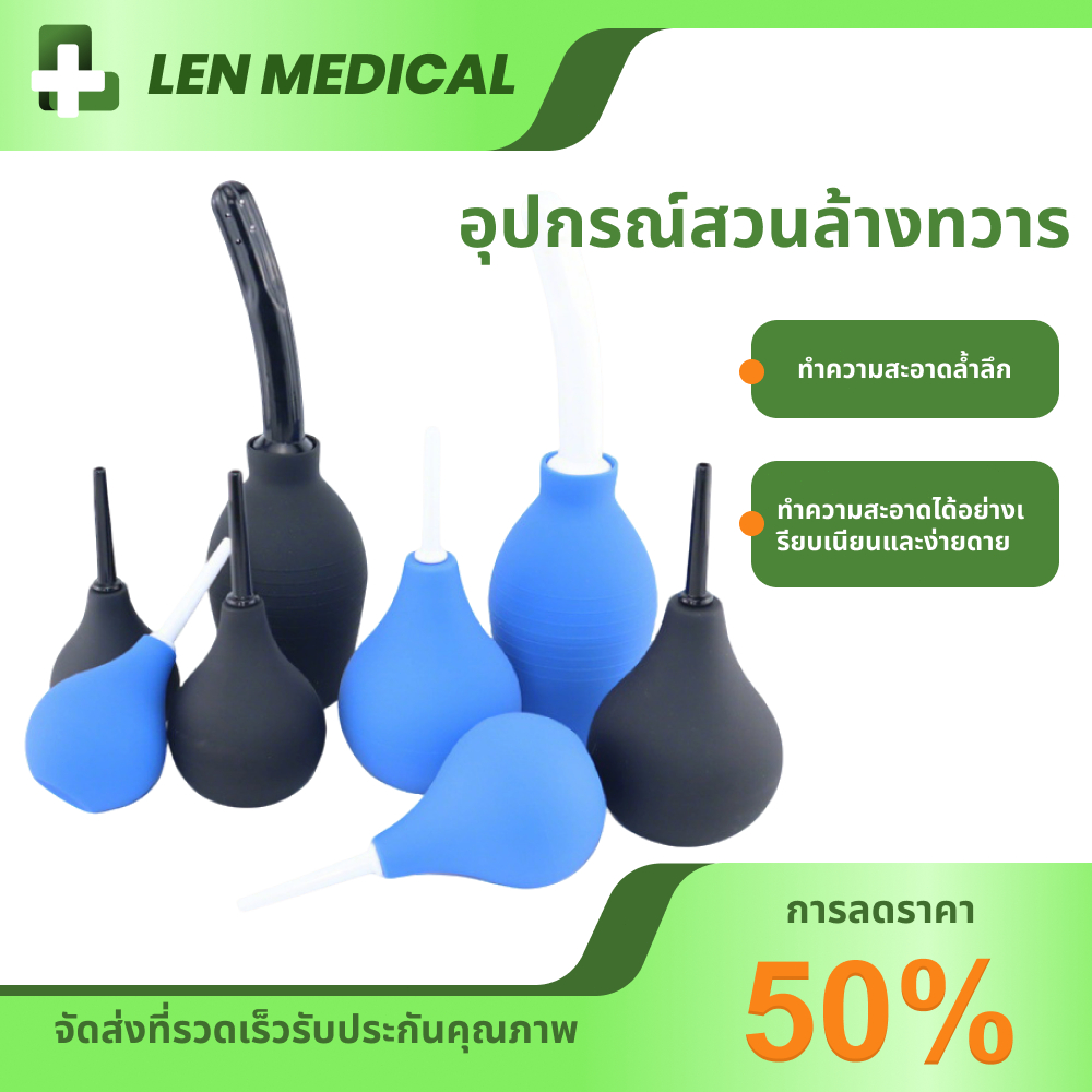 อุปกรณ์ทําความสะอาดช่องคลอด Douche Bag อุปกรณ์สวนล้างทวาร สวนล้าง ช่องคลอด ชุดสวนล้าง สไตล์ยูนิเซ็กซ์ PVCสไตล์ยูนิเซ็กซ์