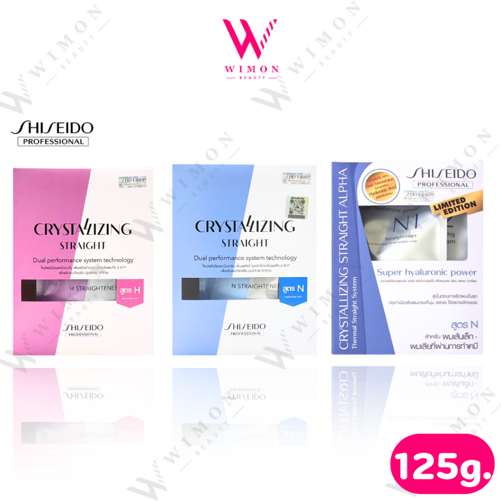 Shiseido Professional ชิเชโด้ คริสทาไลซิ่ง สเตรท อัลฟ่า น้ำยายืดผม (ชุดเซ็ต) 125 ml.