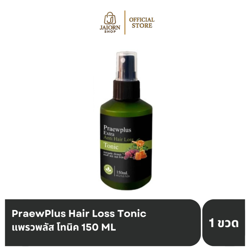PraewPlus Hair Loss Tonic ขนาด 150 ml.โทนิค แพรวพลัส ลดผมหลุดร่วง ลดรังแค คัน สิว ผดผื่น ชะลอหงอก