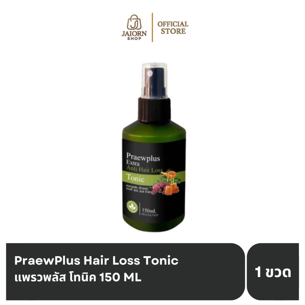 PraewPlus Hair Loss Tonic ขนาด 150 ml.โทนิค แพรวพลัส ลดผมหลุดร่วง ลดรังแค คัน สิว ผดผื่น ชะลอหงอก