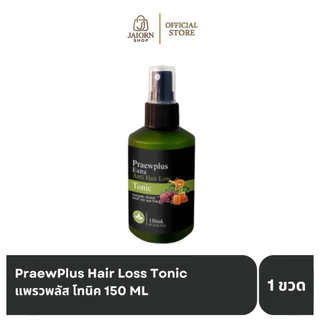 PraewPlus Hair Loss Tonic ขนาด 150 ml.โทนิค แพรวพลัส ลดผมหลุดร่วง ลดรังแค คัน สิว ผดผื่น ชะลอหงอก