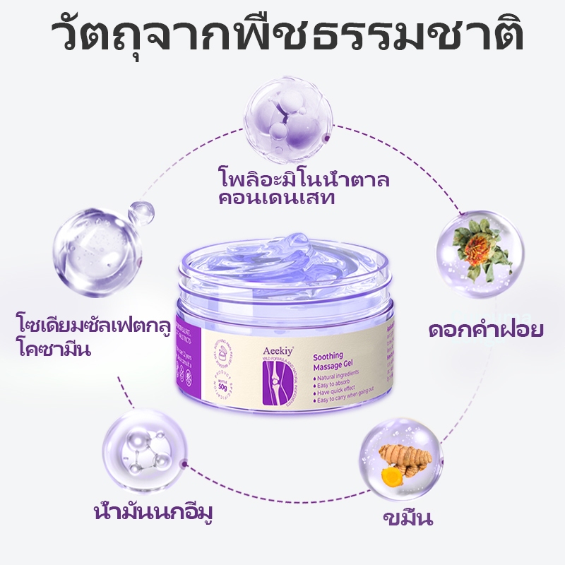 【COD】🔥TH ขายร้อน🔥ยาทาแก้ปวดไหล่ ปวดข้อไหล่ ยกแขนไม่ขึ้น ฟื้นฟูข้ออย่างล้ำลึก 50g soothing care gel ดูแลข้อต่อ เจลข้อต่อ - รูปที่ 3