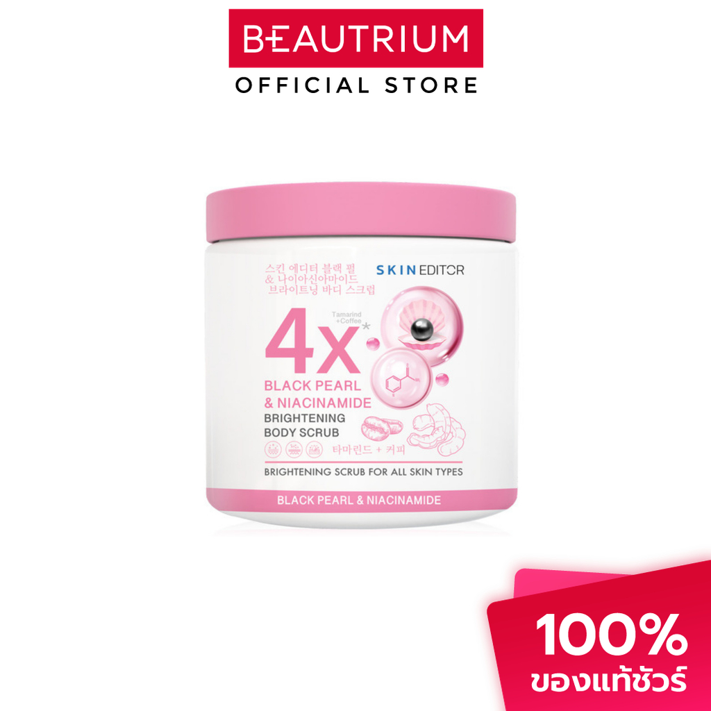 SKIN EDITOR Black Pearl & Niacinamide Brightening Body Scrub สครับ 500g