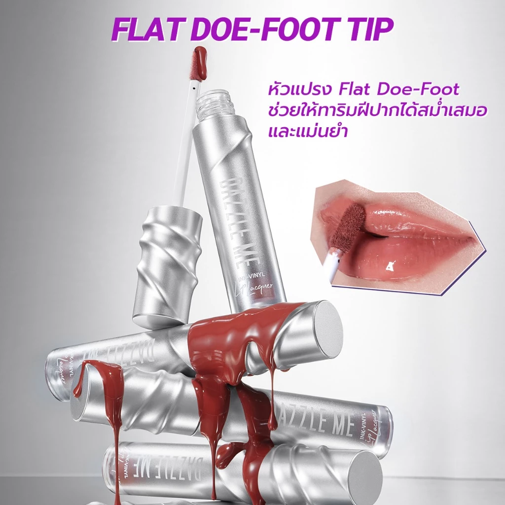 DAZZLE ME Ink-Vinyl Lip Lacquer ลิปไวนิล ปากฉ่ำวาวเงางาม ติดทน เบาสบายปากตลอดวัน thumbnail 7
