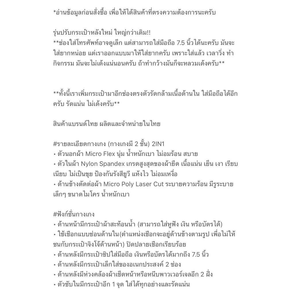 AM ACTIVEWEAR - กางเกงวิ่ง RUNNING 2IN1 + 7 ฟังก์ชั่น มี2 ชั้น พร้อมช่องเก็บของมากถึง 7จุด - รูปที่ 2