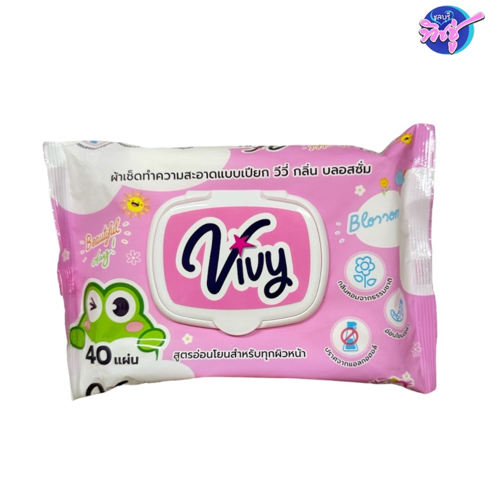 [แพค]  Vivy Kidsty Baby Wipe วีวี่ กระดาษทิชชู่เปียก แพค 6ห่อ ห่อละ 40แผ่น สูตรอ่อนโยน ห่อแบน - รูปที่ 2