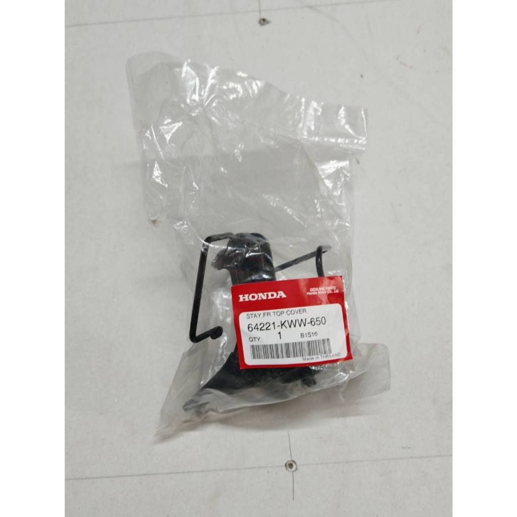 ขายึดฝาครอบด้านหน้า (ดิสก์เบรก)/HONDA/NS110D