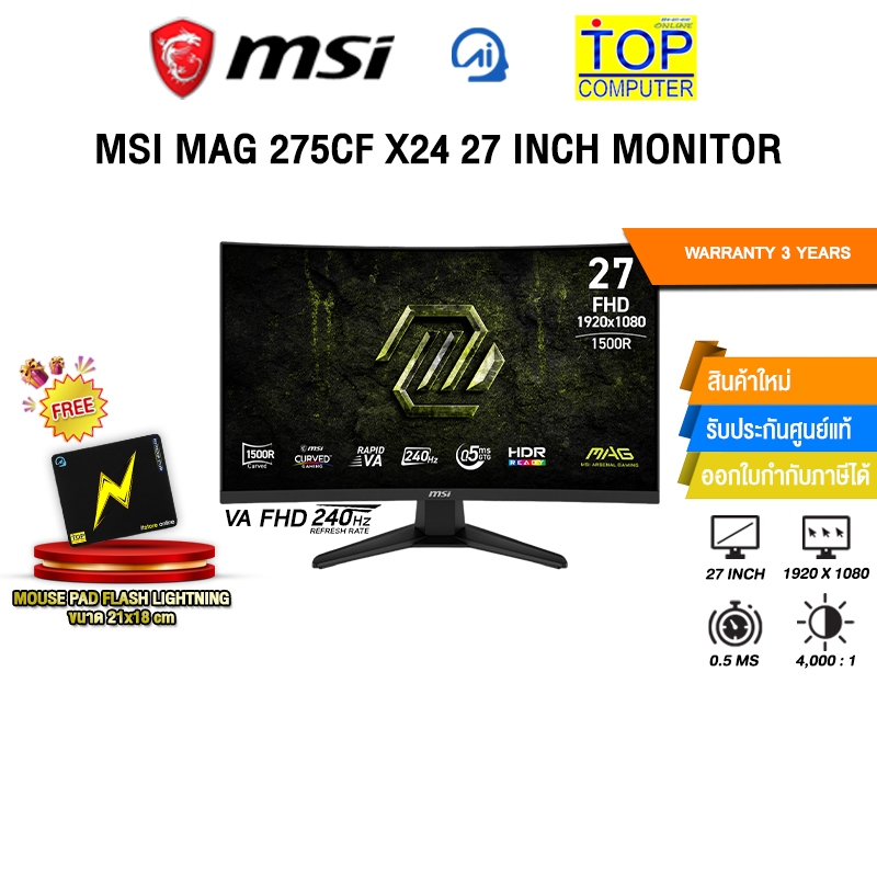 MSI MAG 275CF X24 27 INCH MONITOR (VA FHD 240Hz)/ประกัน 3 Years