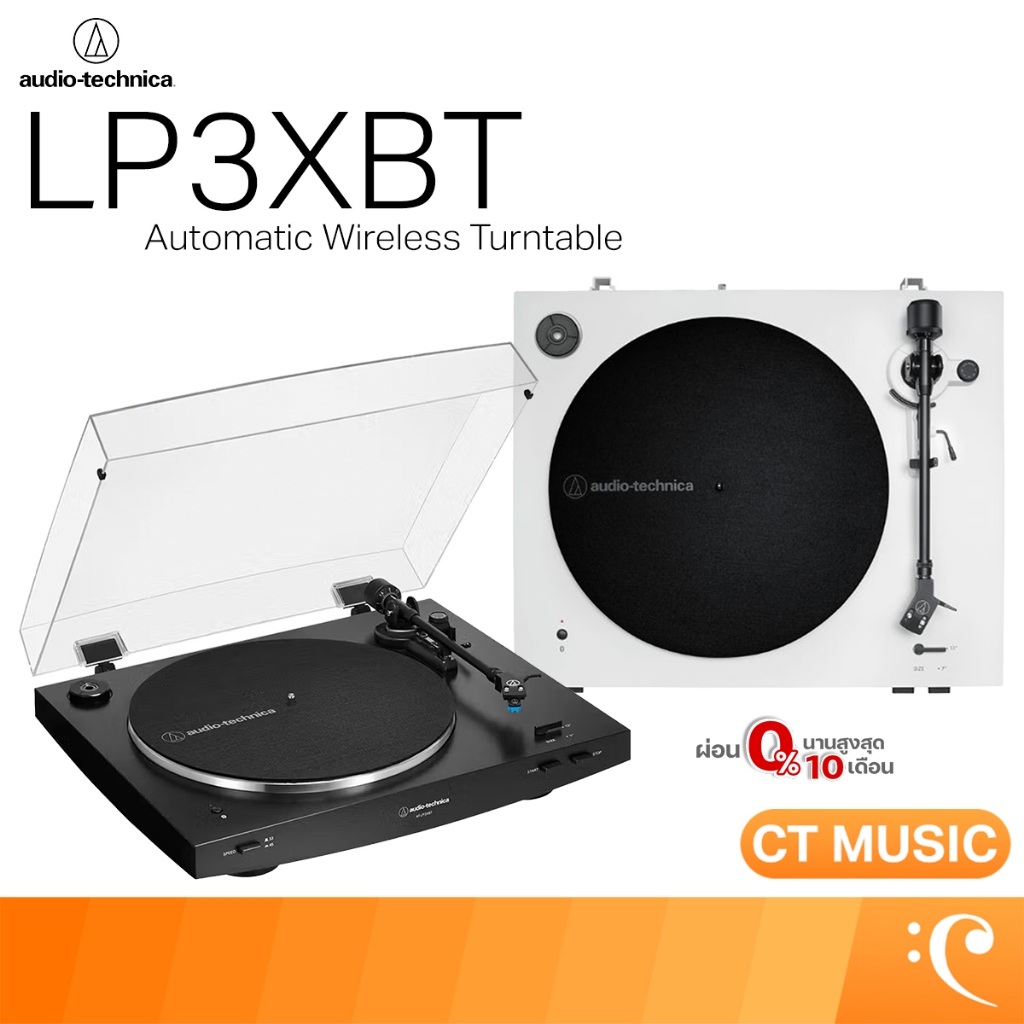 Audio Technica AT-LP3XBT Automatic Wireless Turntable เครื่องเล่นแผ่นเสียง เครื่องเล่น แผ่นเสียง AT 