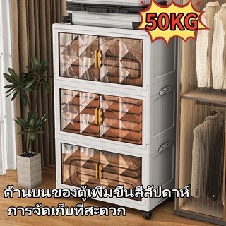 ตู้เก็บของ ตู้อเนกประสงค์ ขนาดใหญ่ ตู้เก็บของพลาสติก มีล้อเลื่อน ผลิตจากวัสดุ PP หนา วางซ้อนได้สูง