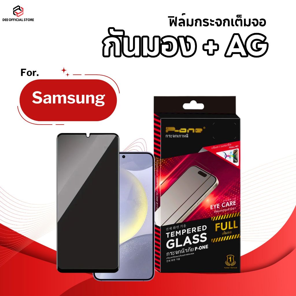 ฟิล์ม Dee ฟิล์มกระจก Samsung s24fe s10plus s23fe s21fe j7prime m51 m31 s20fe