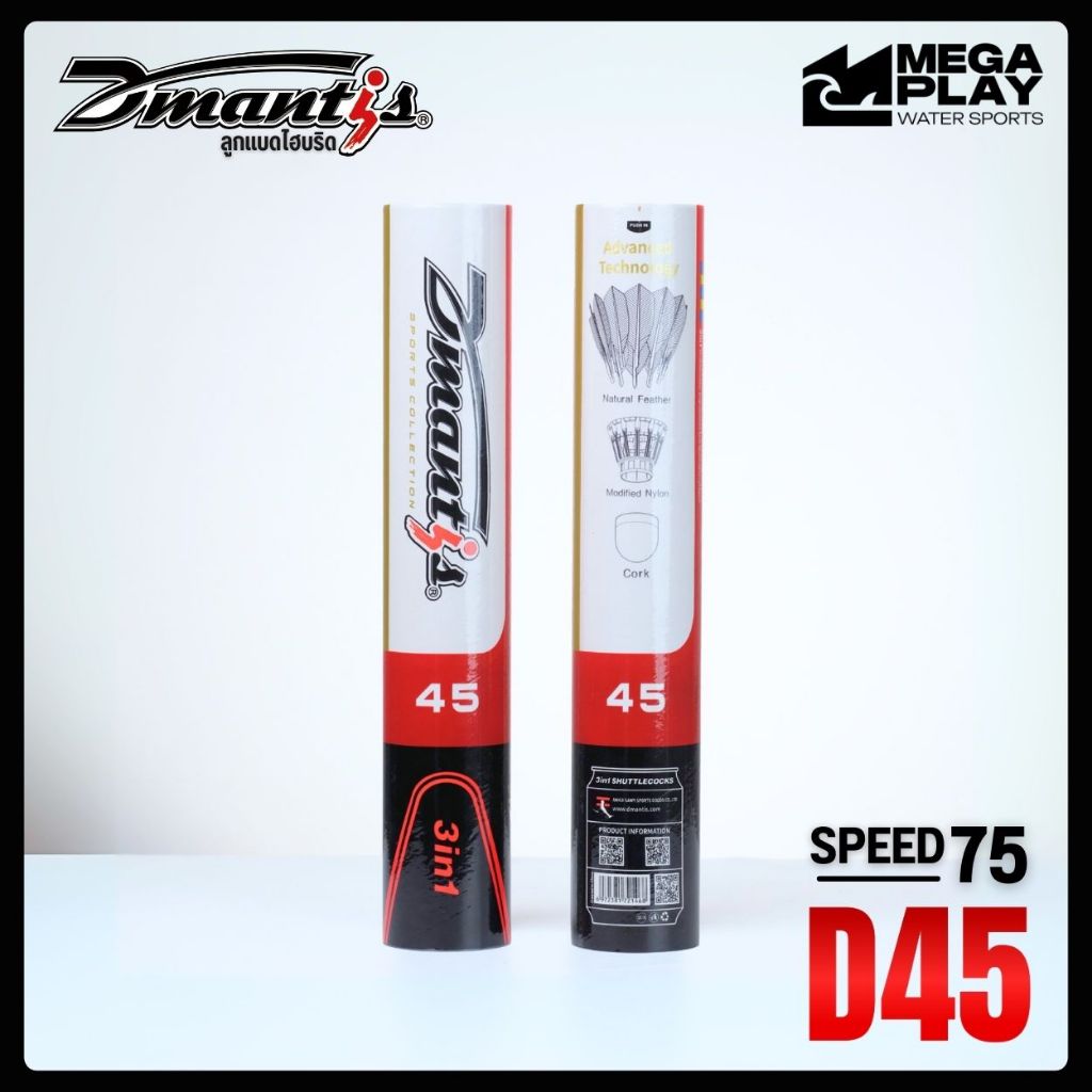 ลูกแบดมินตัน ลูกแบดไฮบริด Dmantis ลูกขนไก่ D45,ทนทาน ความเร็วคงที่ ไม่แกว่งส่าย
