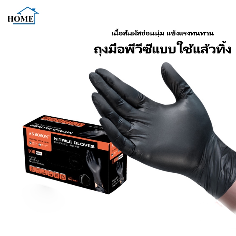 ถุงมือยางไนไตรสีดำ หนาพิเศษ ไม่มีแป้ง Food Grade สำหรับร้านอาหาร 100 ชิ้น/กล่อง Size S Size M Size L