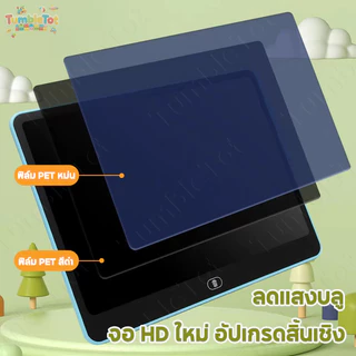 กระดานวาดภาพสำหรับเด็ก กระดานเขียน 16 นิ้ว จอเป็นสี กระดาน LCD กระดานเขียนลบได้ (ปากกาฟรี)