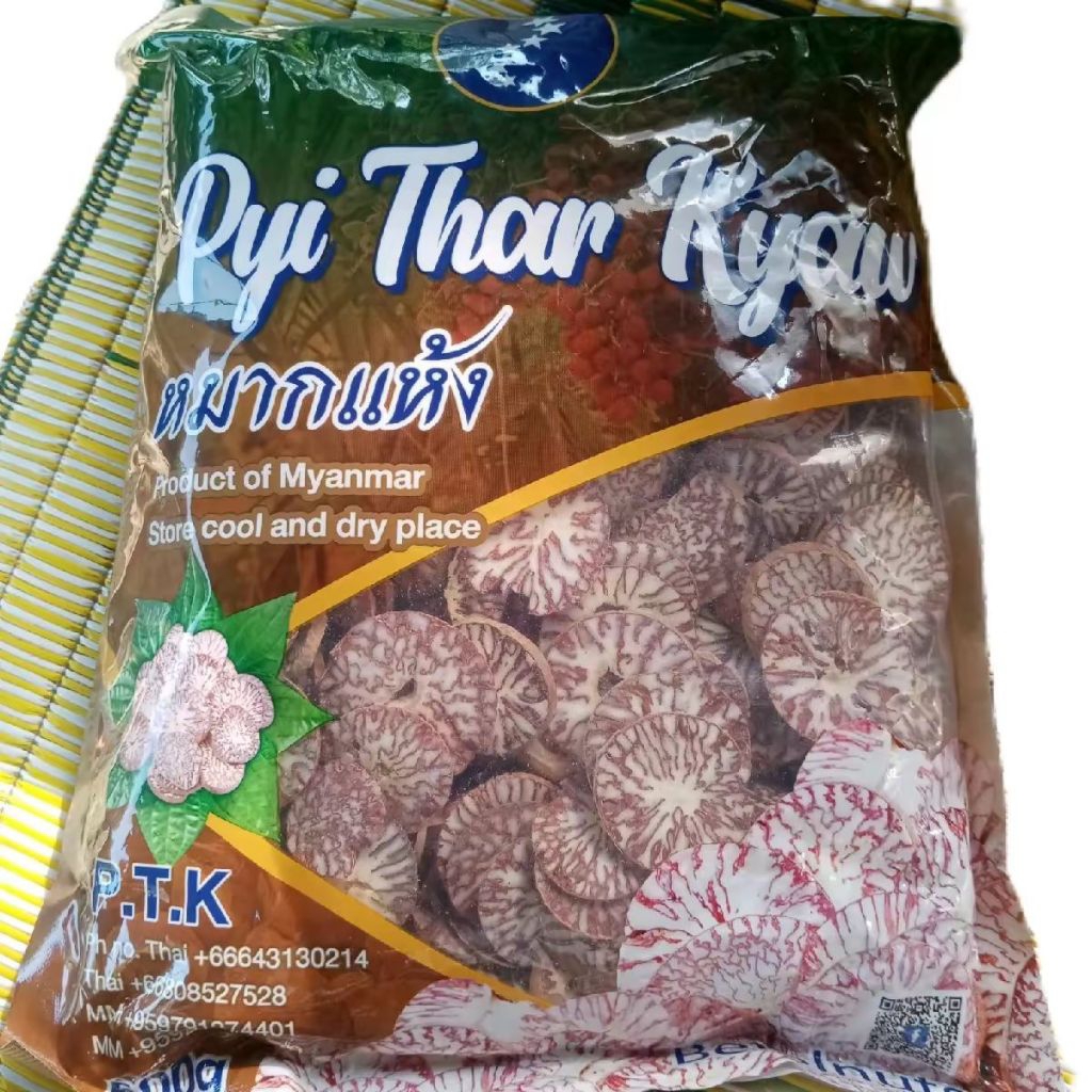 หมากพม่า ขนาด 500 กรัม ตราตราฮาล กินกับปูนขาว​และใบพลู​