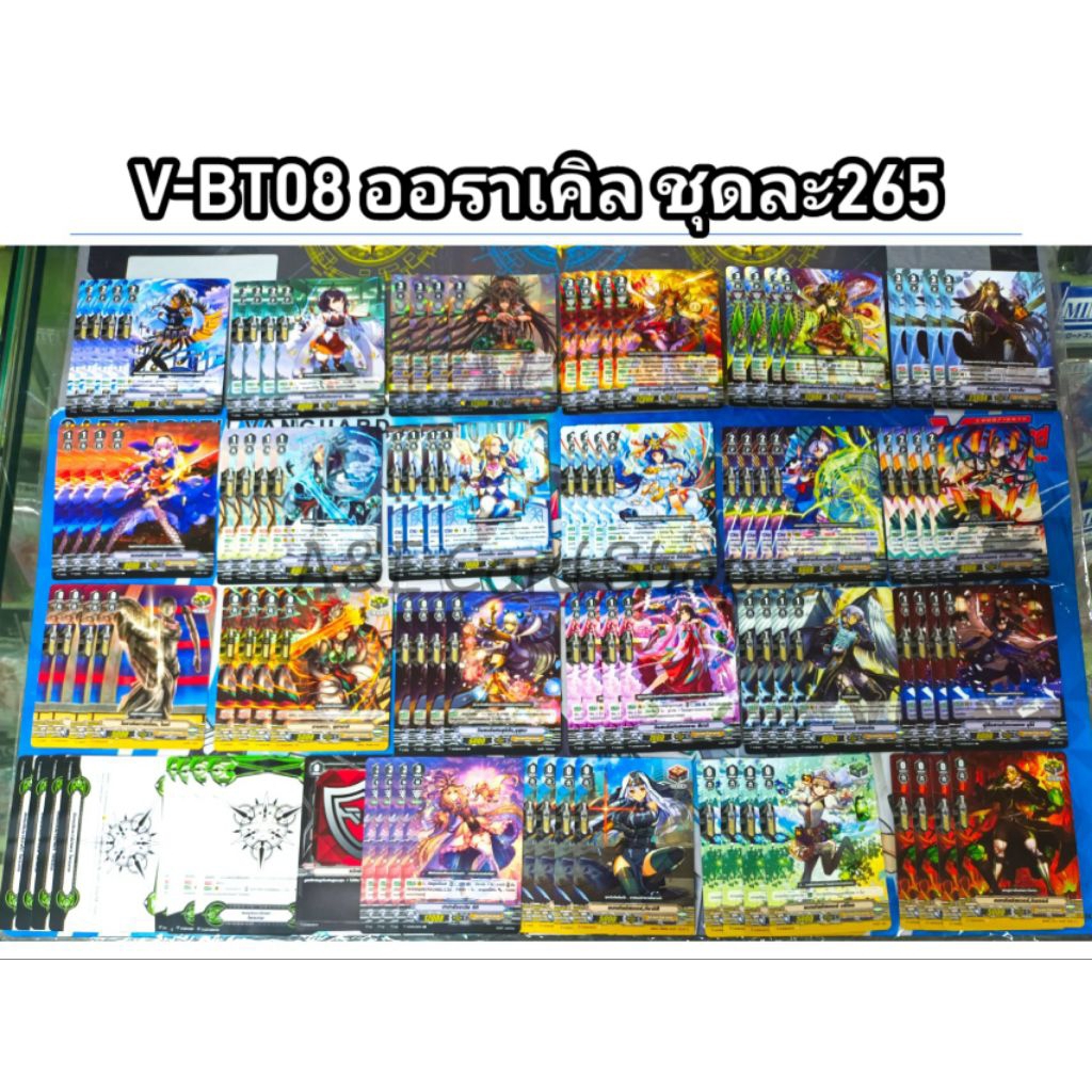 V-BT08 แยกแคลนออราเคิล V