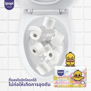 [ยกแพ็ค48ม้วน] ipopi กระดาษชำระ ทิชชู่ม้วน คุ้มค่า ราคาประหยัด หนา2ชั้น