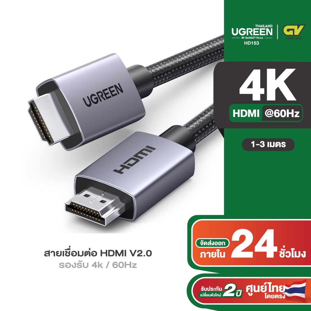 Ugreen สาย HDMI 4K HDMI 2.0 ตัวผู้ เป็น ตัวผู้ อะแดปเตอร์ HDMI ความเร็วสูง สําหรับ PC TV รุ่น HD104