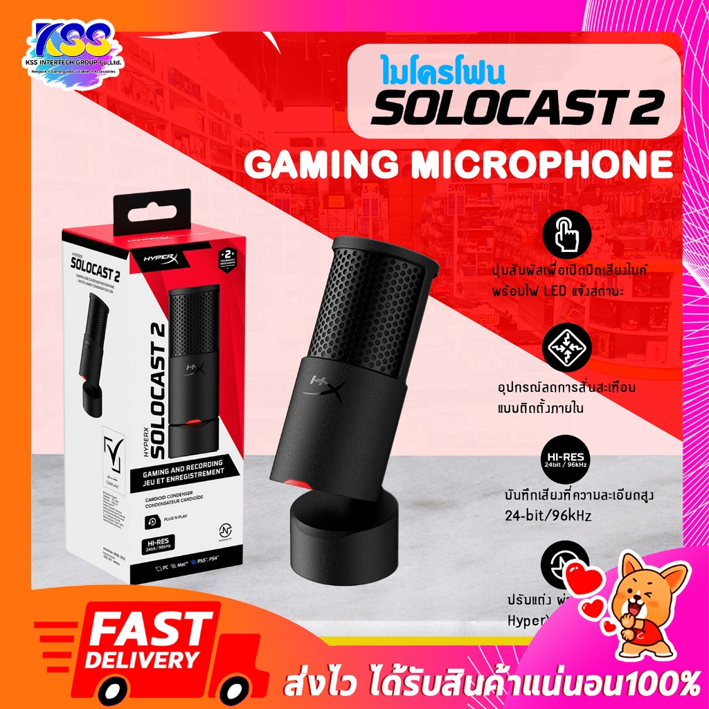 HyperX Solocast 2 Gaming Microphone USB ไมโครโฟน