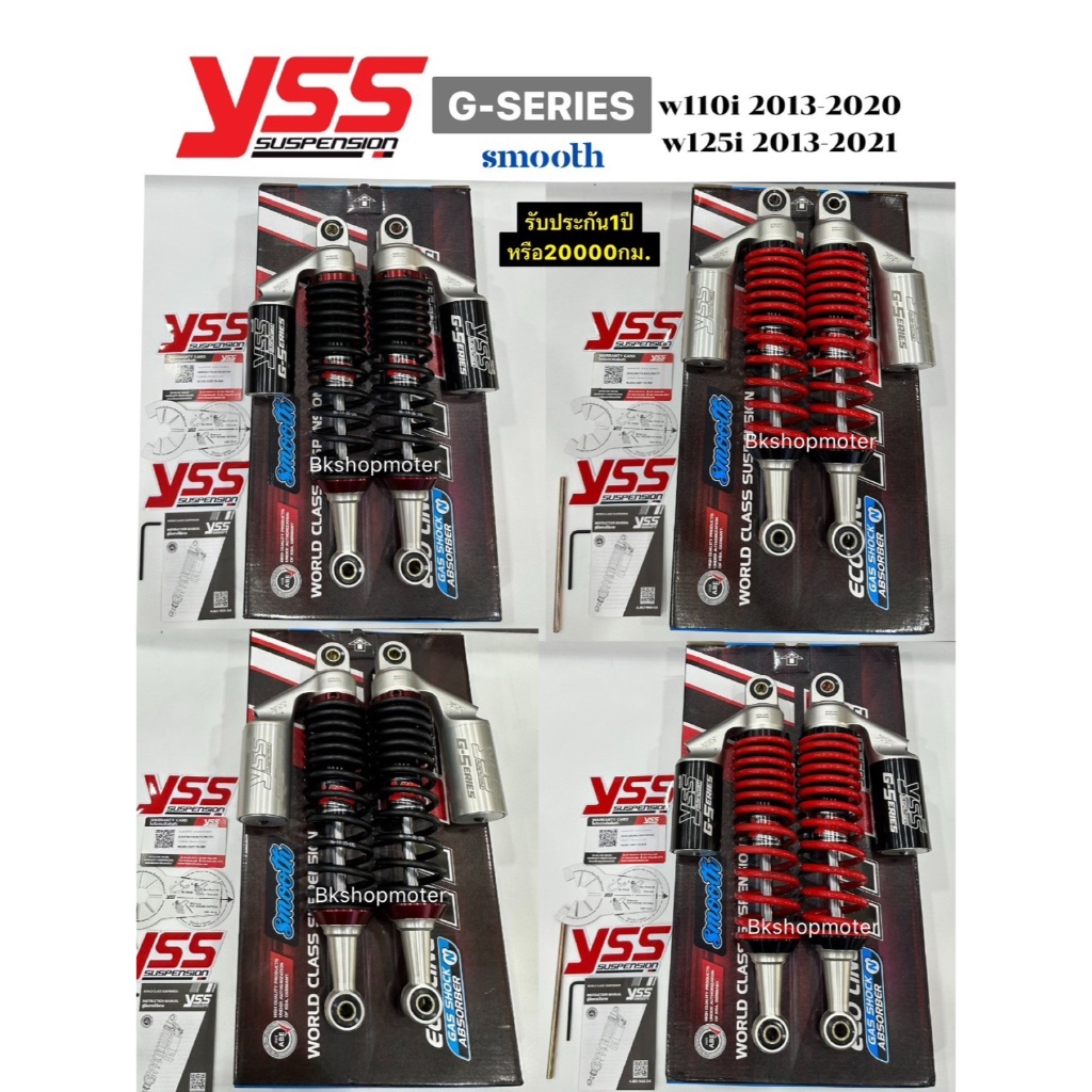 โช๊คyssแท้gseies smooth yss เวฟ110i ปี13-20เวฟ125iปี12-21รับประกัน1ปี
