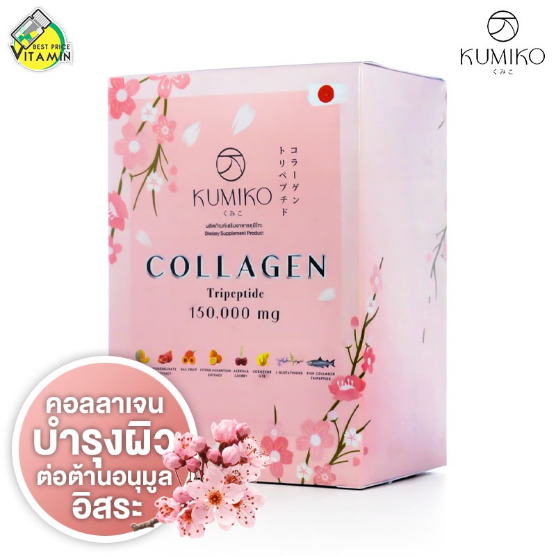 Kumiko Collagen คูมิโกะ คอลลาเจน - คอลลาเจนเข้มข้น