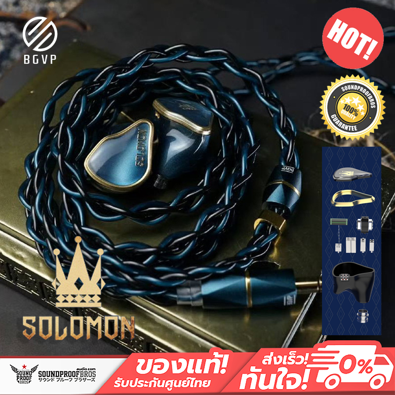 BGVP - Solomon หูฟัง IEMs เรือธง 9 ไดรเวอร์ 2DD+3BA+2EST+2BC ระดับไฮเอนด์จาก Sonion ประกันศูนย์ไทย