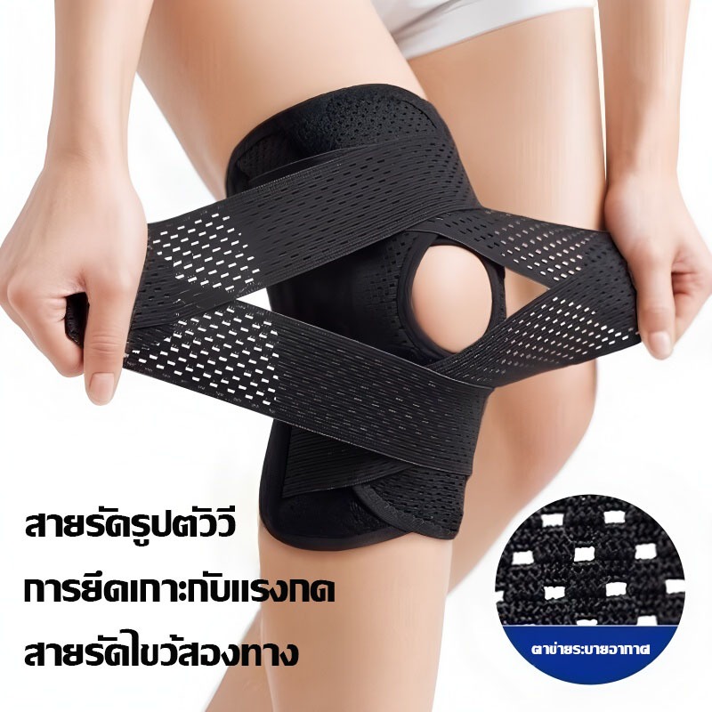 สนับเข่า อุปกรณ์พยุงเข่า บรรเทาอาการปวดข้อ บางและระบายอากาศได้ดี กันกระแทก บรรเทาความกดดันที่หัวเข่า รูปที่ 4