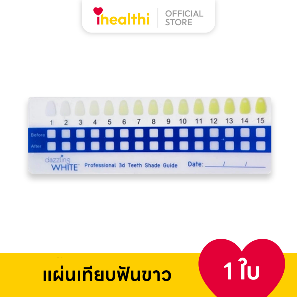แผ่นเทียบสีฟัน Dazzling white