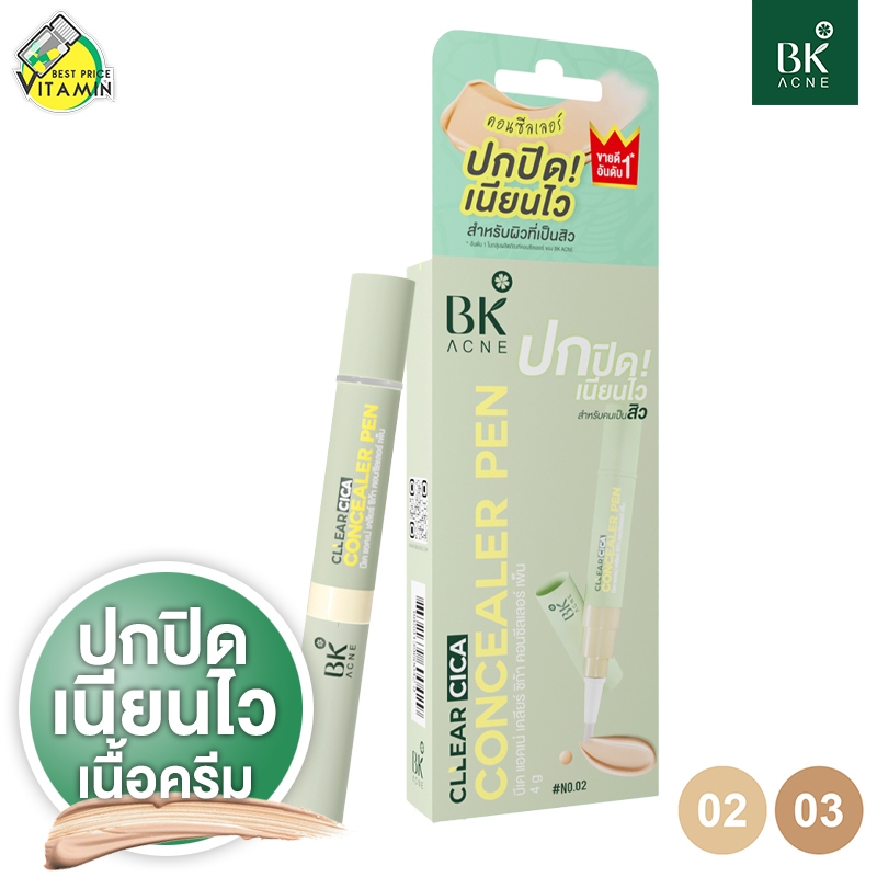 BK Acne Clear Cica Concealer Pen บีเค แอคเน่ เคลียร์ ซิก้า คอนซีลเลอร์ เพ็น [สินค้ามีให้เลือก 2 สี] 