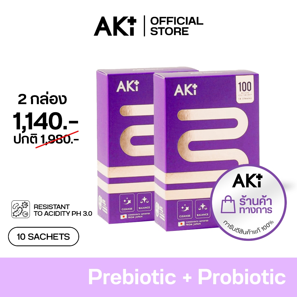 Bacto B ถ่ายคล่อง ท้องแบน - set 2 กล่อง