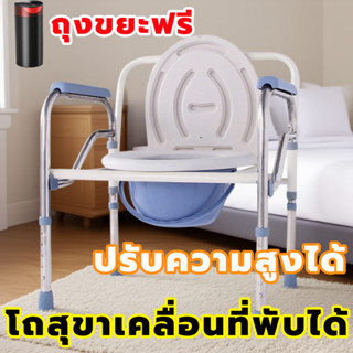 โถสุขาเคลื่อนที่พับได้ เก้าอี้อาบน้ำผู้สูงอายุ ส้วมเคลื่อนที…
