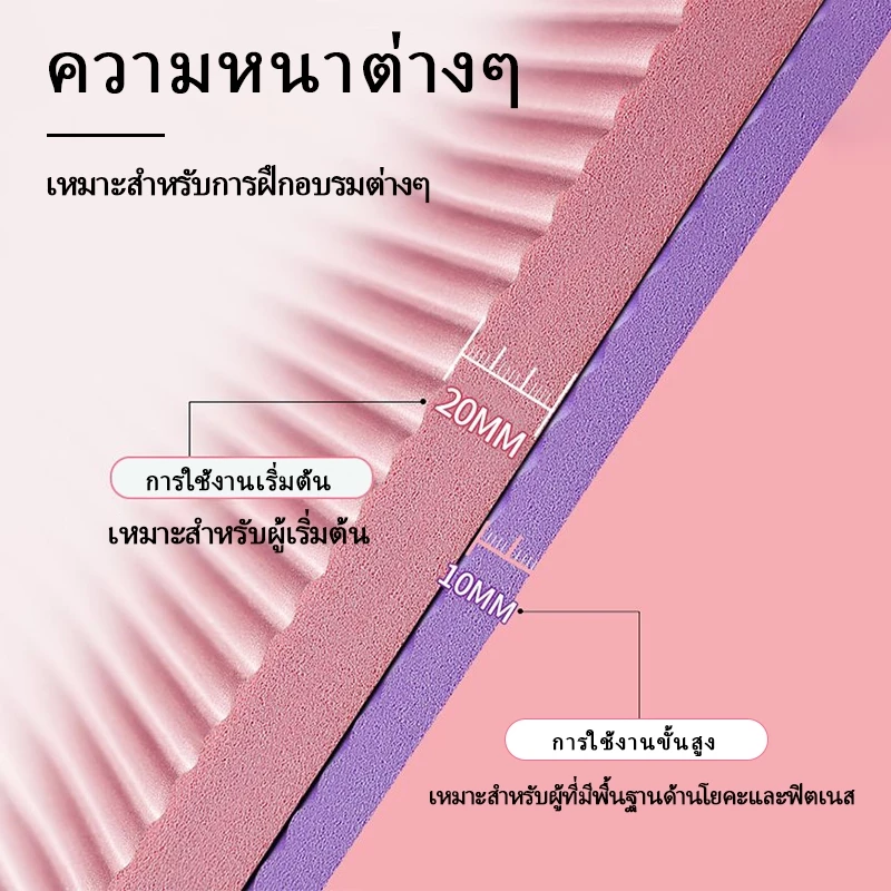 เสื่อโยคะ NBR 10/15/20mm หนาพิเศษ กันลื่น แถมเชือก thumbnail 4