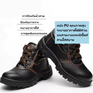 ShooDee รองเท้าเซฟตี้หัวเหล็ก รองเท้าทำงาน กันลื่น กันเปื้อน แผ่นเหล็กกันเจาะ หนังคุณภาพสูง 36-46