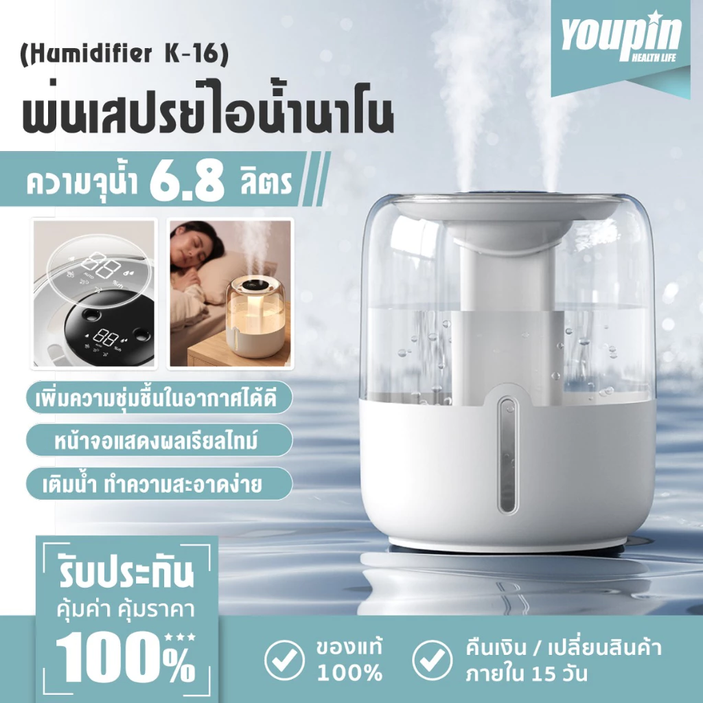 เครื่องพ่นไอน้ำ 6.8L เพิ่มความชื้น ฟอกอากาศ จอแสดงอุณหภูมิ ไฟLED อโรม่า กำจัดกลิ่น Humidifier