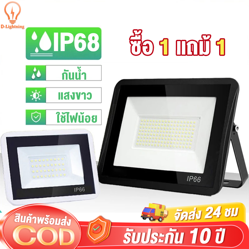 สปอร์ตไลท์ led 220v ไฟสปอร์ตไลท์ 30W-300W ไฟกลางแจ้ง Flood Light Saving IP68 ไฟสวน สปอตไลท์ led