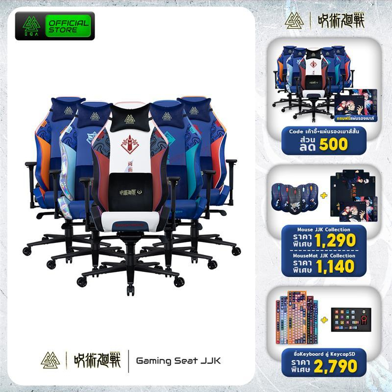 GAMING SEAT “EGA I JUJUTSU KAISEN” เก้าอี้เกมมิ่ง ผลิตจาก MOULDED FOAM หนัง PUและกำมะหยี่ นั่งสบาย ด