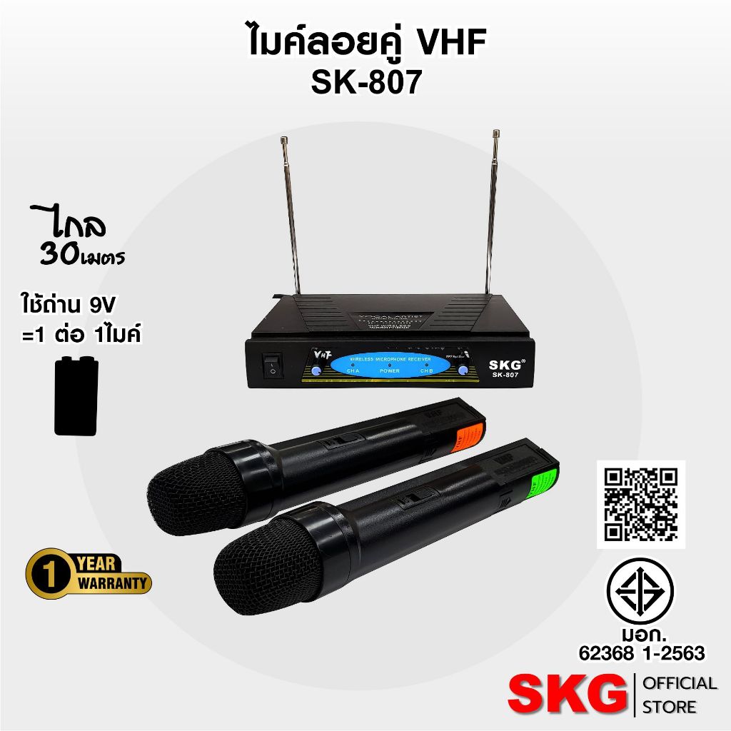 SKG ไมค์โครโฟนคู่ VHF ไร้สาย ปรับเสียงเบา-ดัง แยกไมค์ได้ รุ่น SK-807 สีดำ
