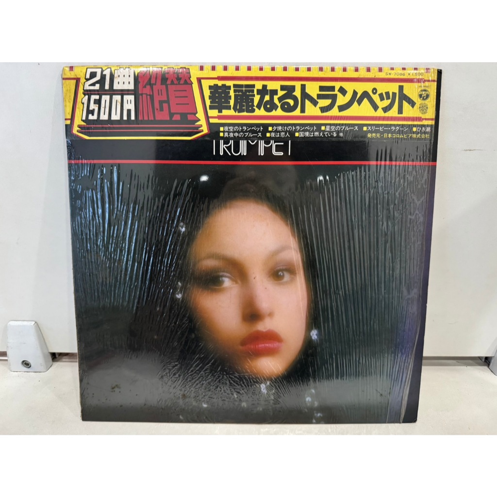 1LP Vinyl Records แผ่นเสียงไวนิล   華麗なるトランペット     (J8A236)