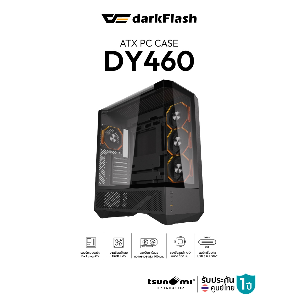 เคสคอมพิวเเตอร์ DarkFlash DY460 ATX Tempered Glass ARGB Gaming Case with INF34 ARGB Fan X4 รับประกัน