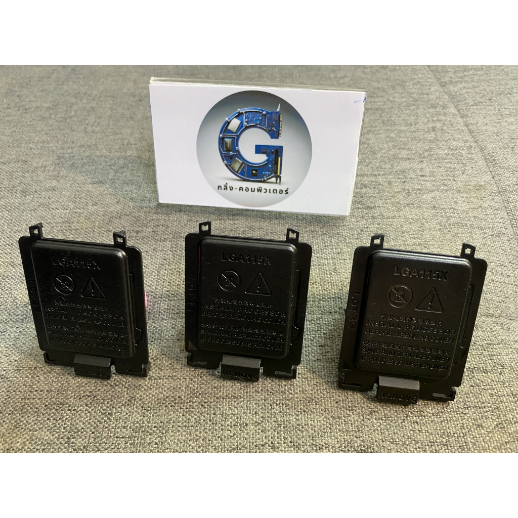 ฝาปิดเมนบอร์ด INTEL SOCKET LGA115X LGA1200 | 1151 / 1150 / 1155 / 1156