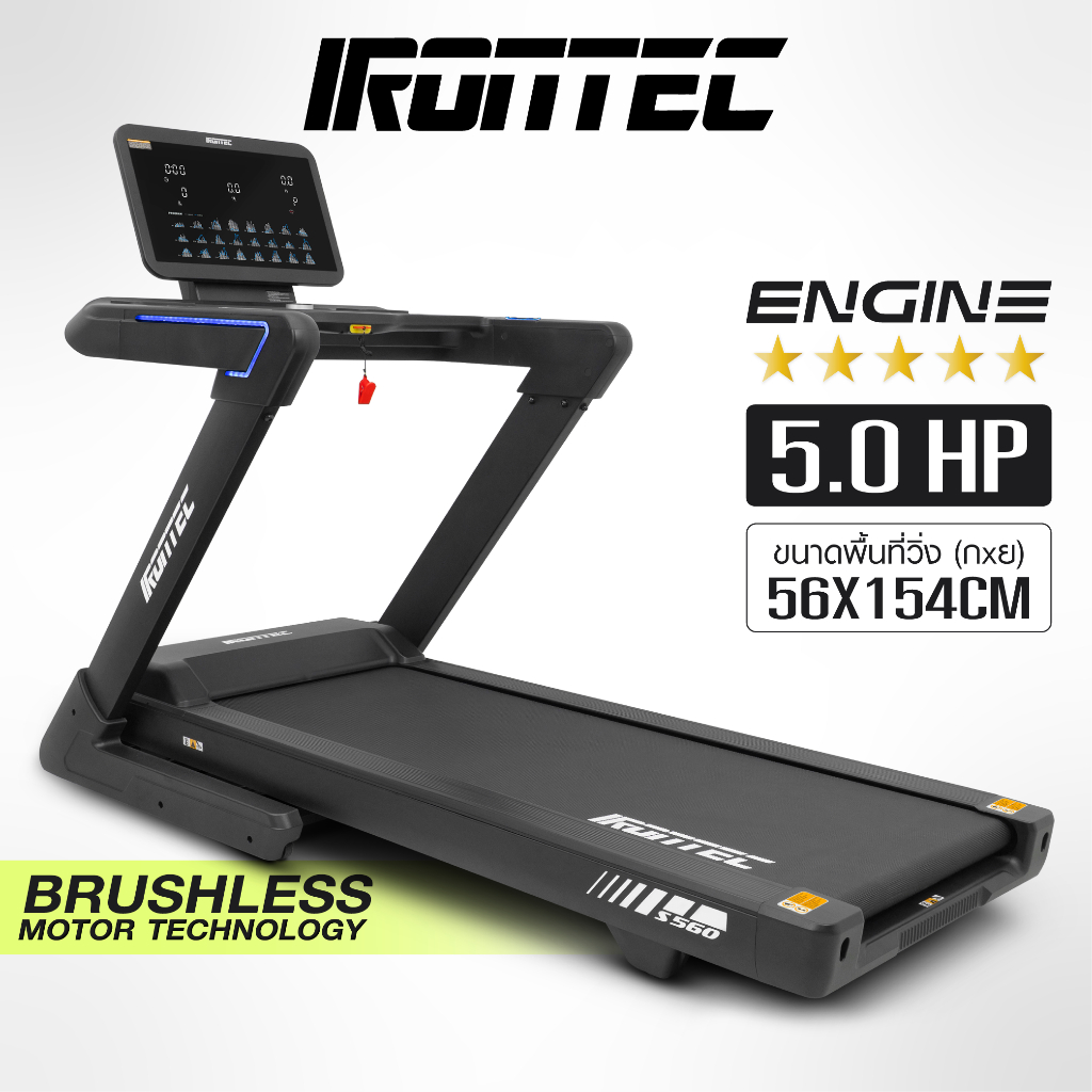 [PRE-ORDER 30 วัน]  ลู่วิ่งไฟฟ้า รุ่น ENGINE (S560) - เครื่องออกกำลังกาย แบรนด์ IRONTEC