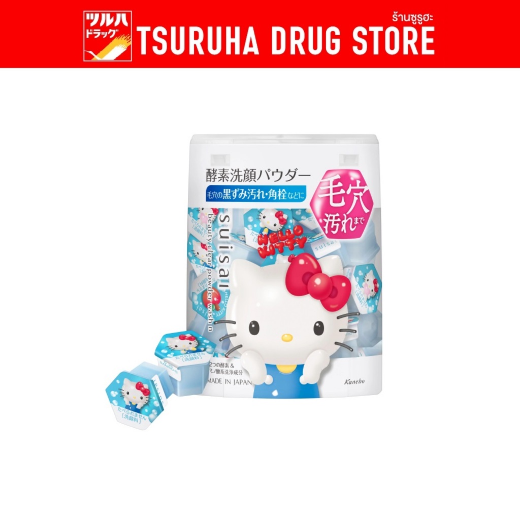 [Sanrio Edition] ซุยไซ บิวตี้ เคลียร์ พาวเดอร์ วอช เอ็น Hello Kitty 32 ชิ้น Suisai Beauty Clear Powder Wash N