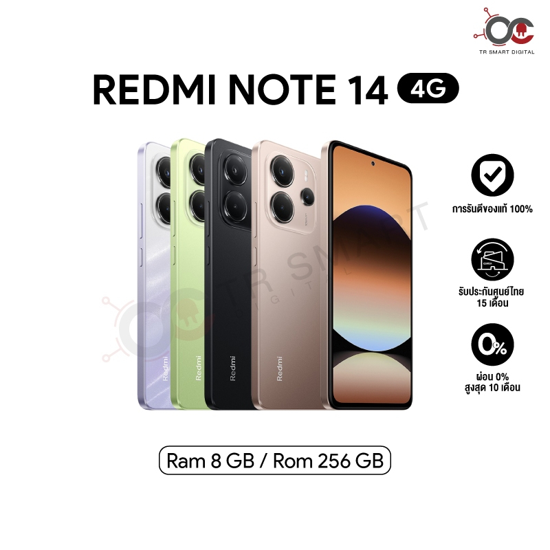 Redmi Note 14 4G (8/256GB) หน้าจอ AMOLED 6.67'' กล้อง AI 108MP พร้อมระบบกันสั่น OIS|33W เทอร์โบชาร์จ
