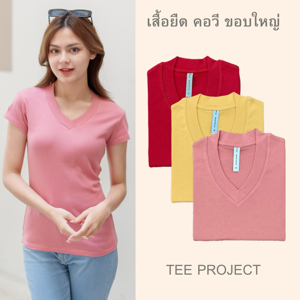 TEE PROJECT  เสื้อยืดผู้หญิง เสื้อยืด คอวี(ขอบใหญ่)🦋