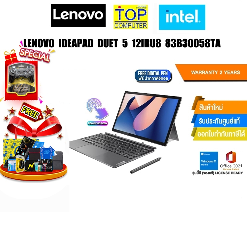 LENOVO IDEAPAD DUET 5 12IRU8 83B30058TA /i7-1355U/ประกัน 2 Years