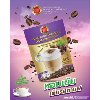 [ตะกร้าบริษัท] กาแฟวังม่วง 1 แถม 2 (แถมโกโก้และสครับขัดผิว) ของแท้ส่งตรงจากบริษัท